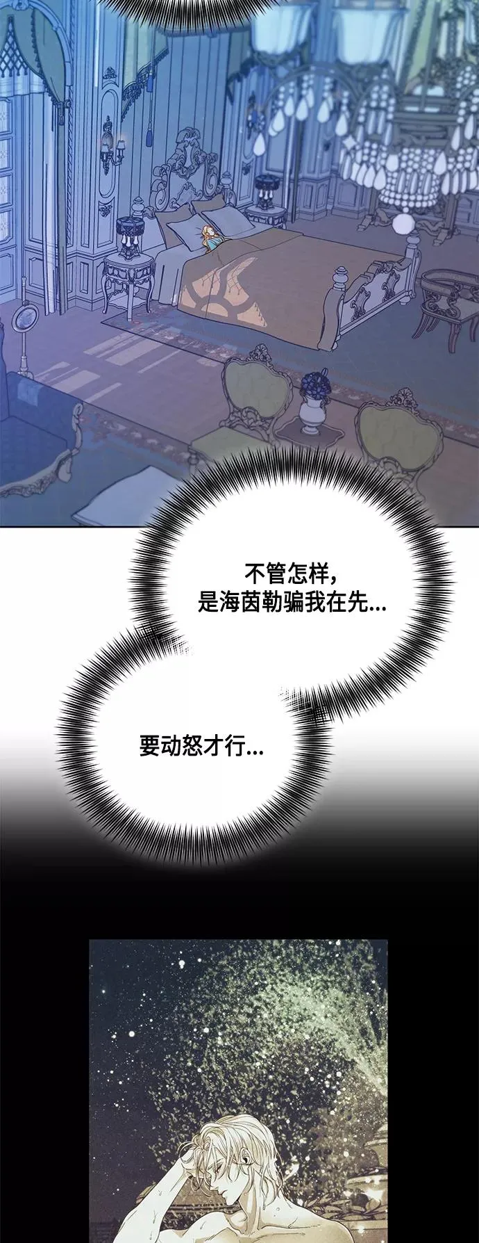第93话 第11页