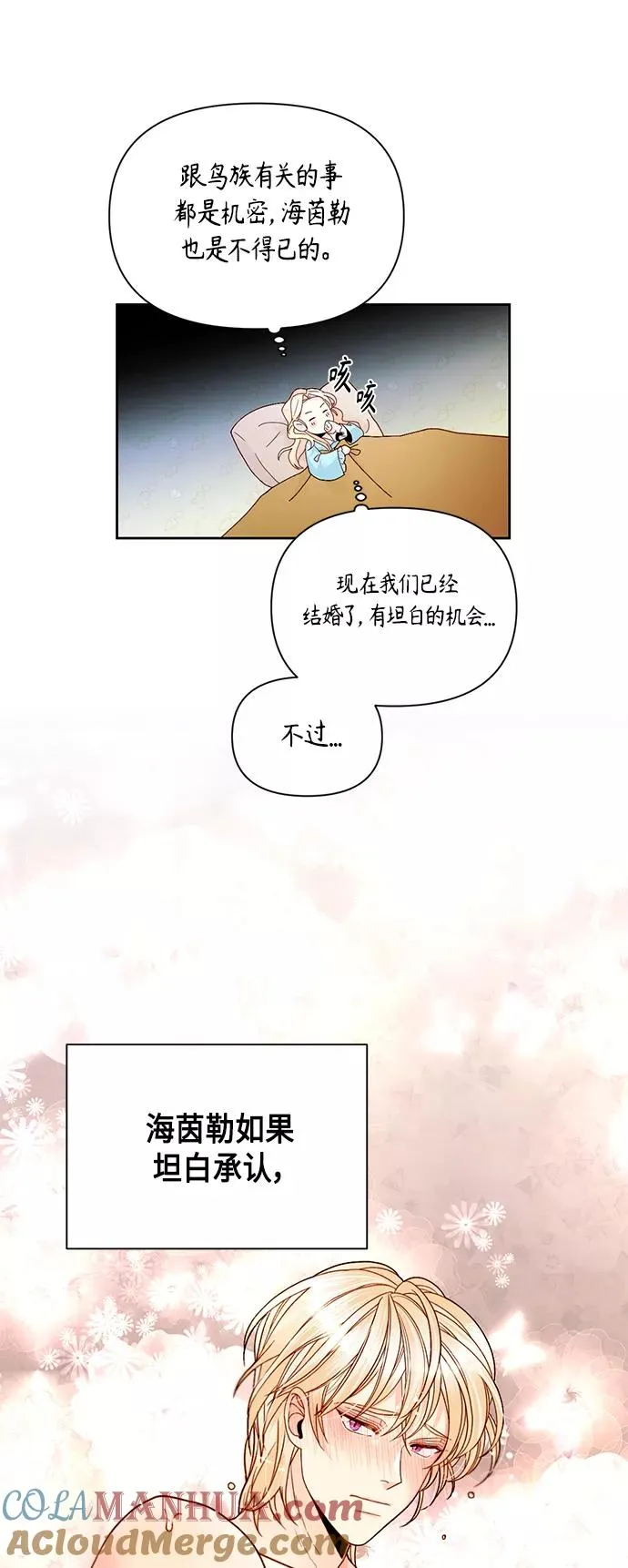 第93话 第13页