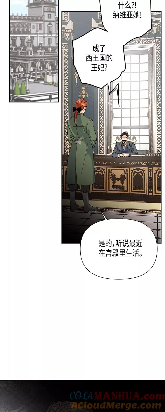 第93话 第16页