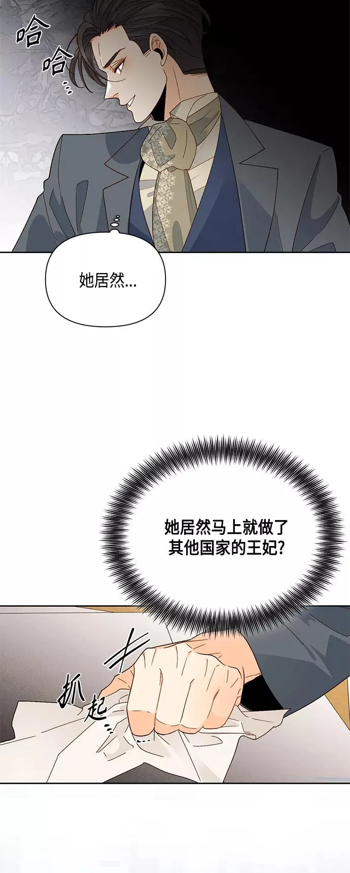 第93话 第17页