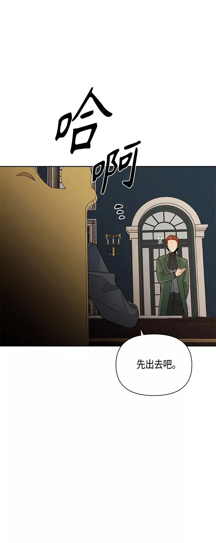 第93话 第20页