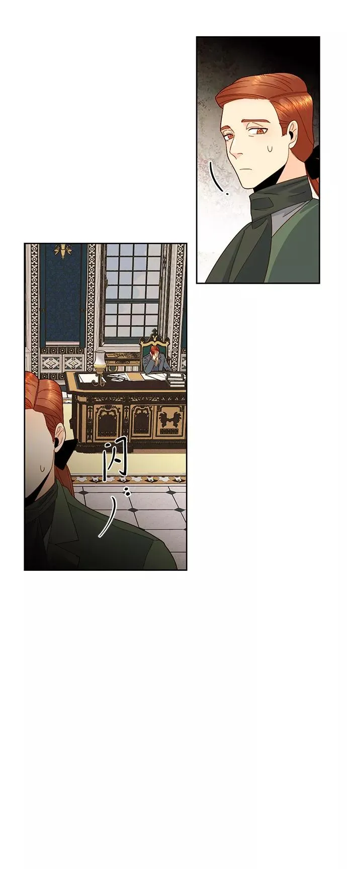 第93话 第21页