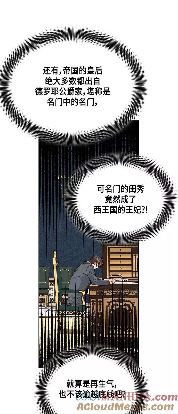 第93话 第25页