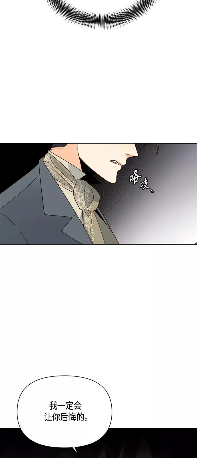 第93话 第26页