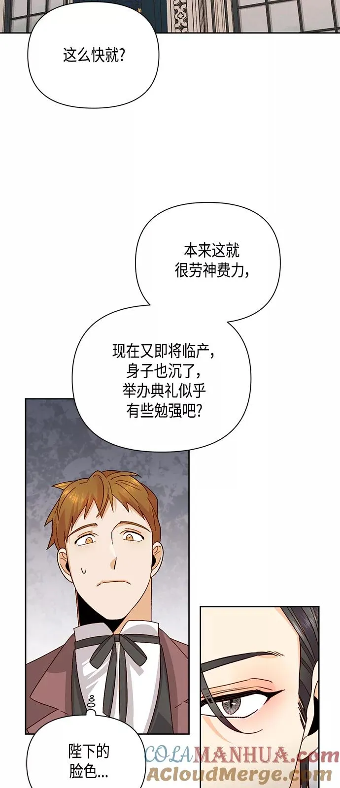 第93话 第28页