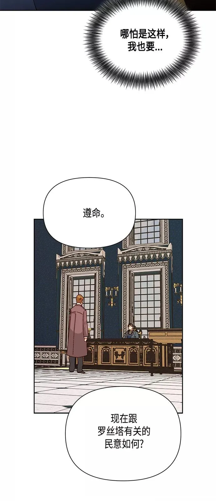 第93话 第30页