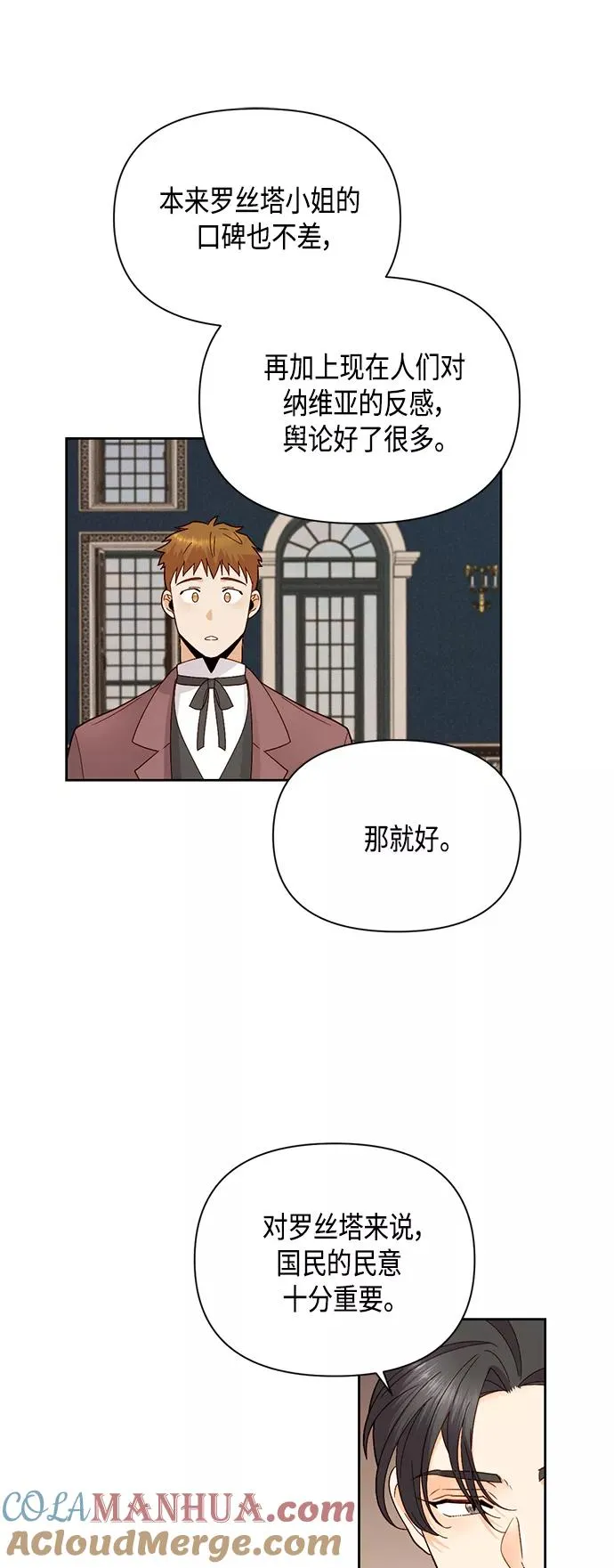 第93话 第31页