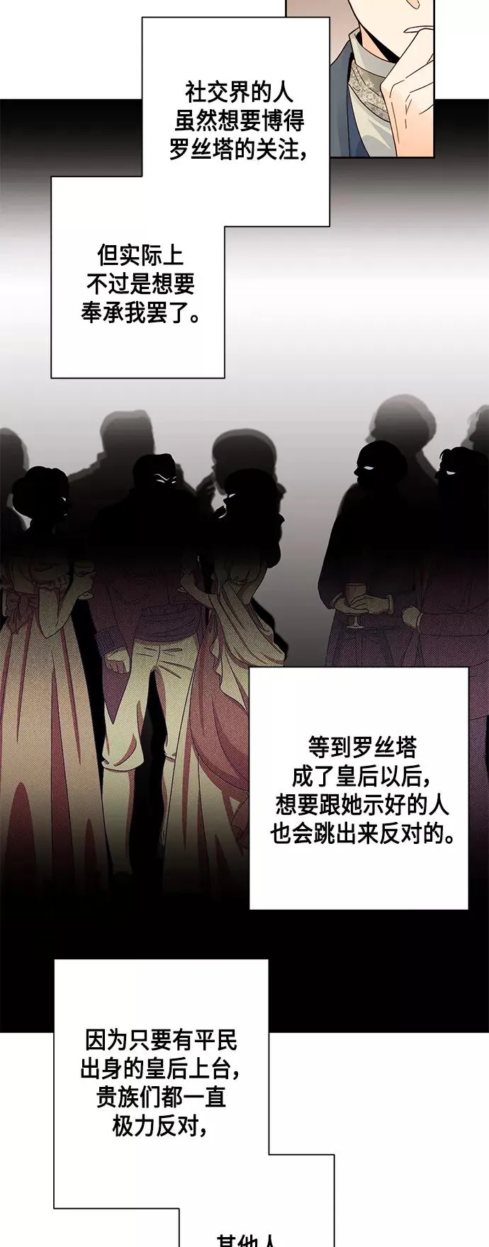 第93话 第32页