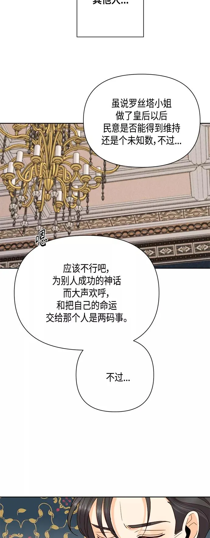 第93话 第33页
