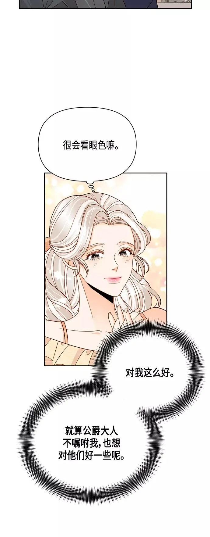 第93话 第36页