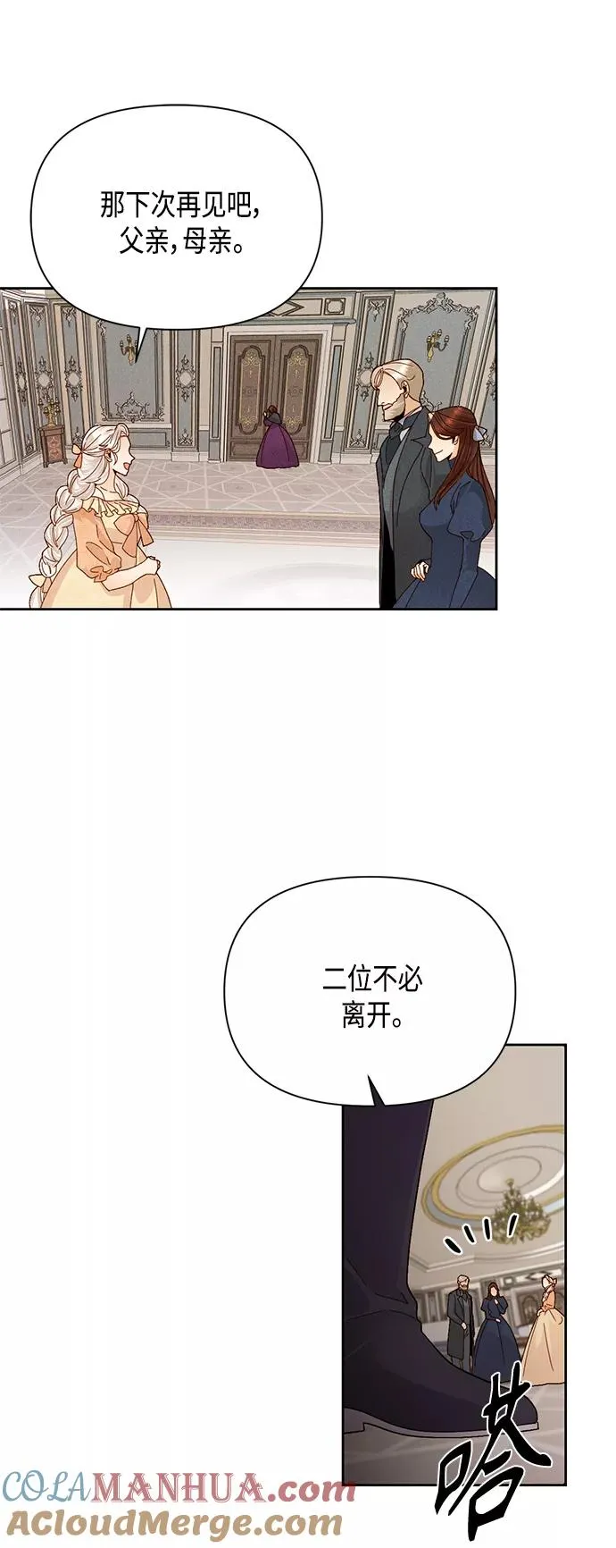 第93话 第37页