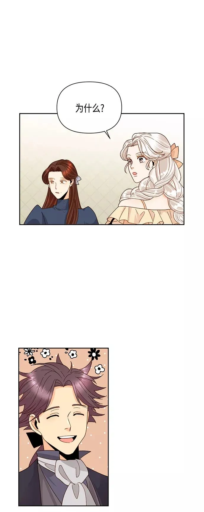 第93话 第38页