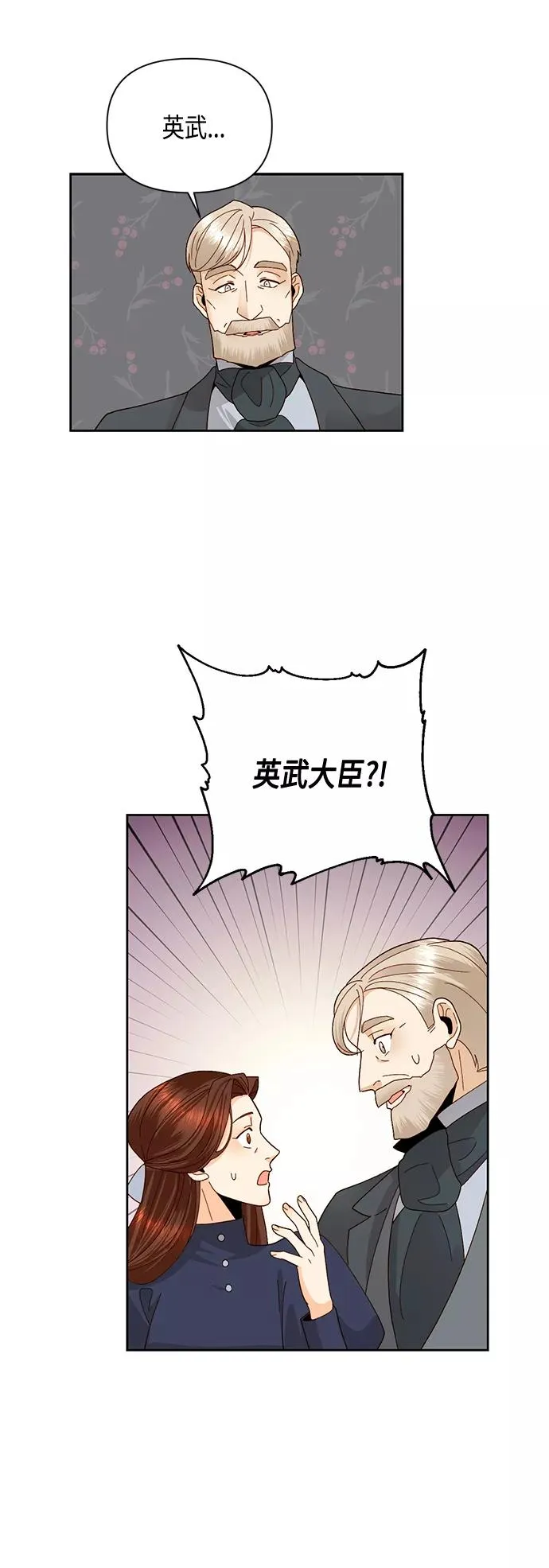 第93话 第42页