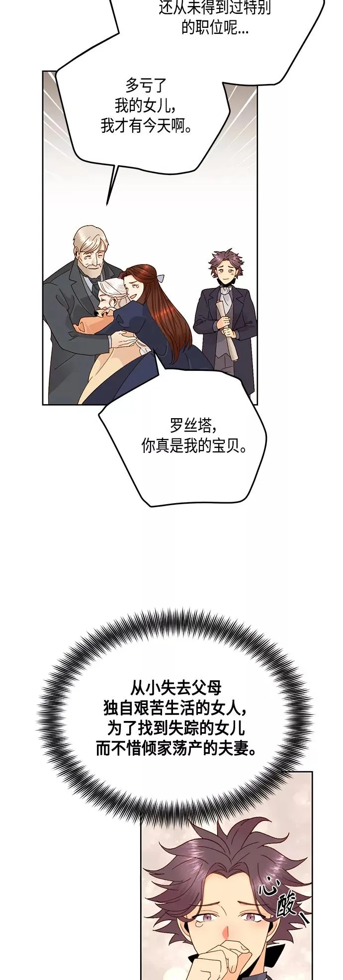 第93话 第44页