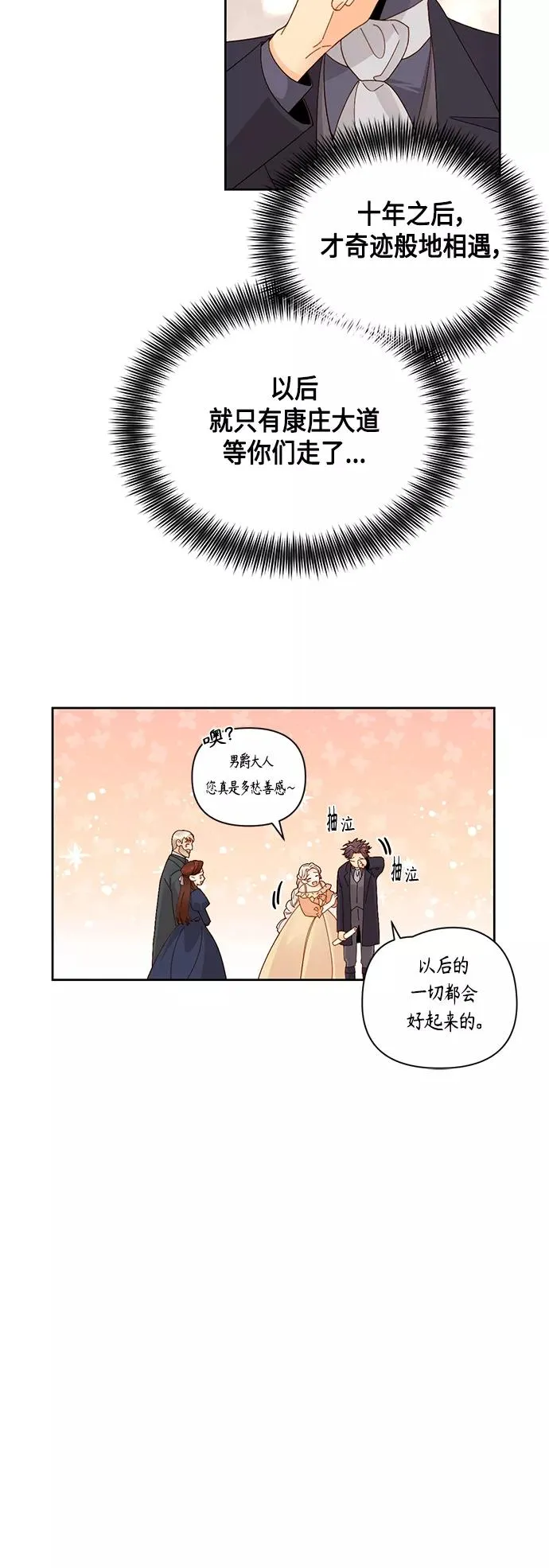 第93话 第45页