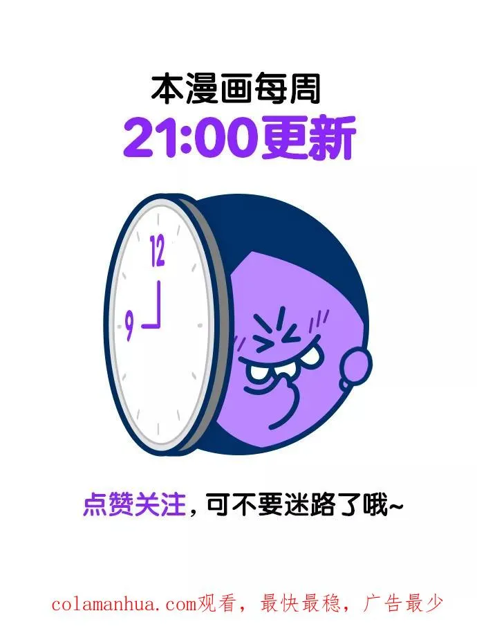 第93话 第48页