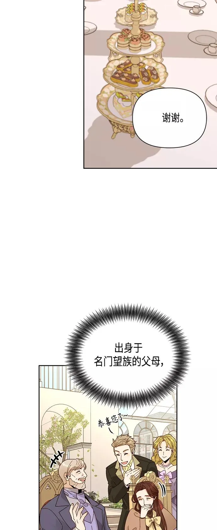 第94话 第2页