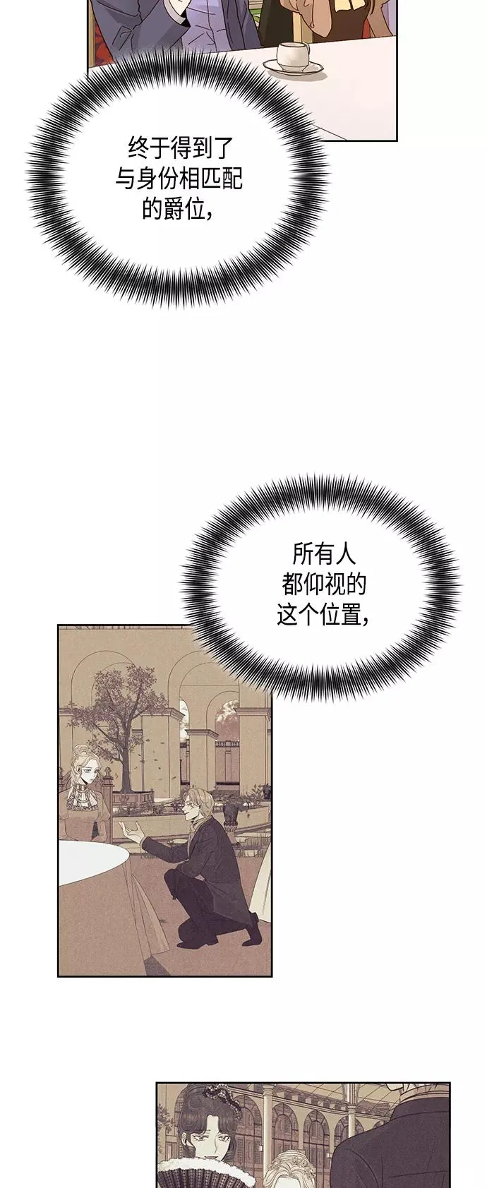 第94话 第3页