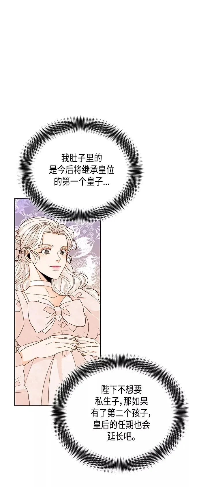 第94话 第5页