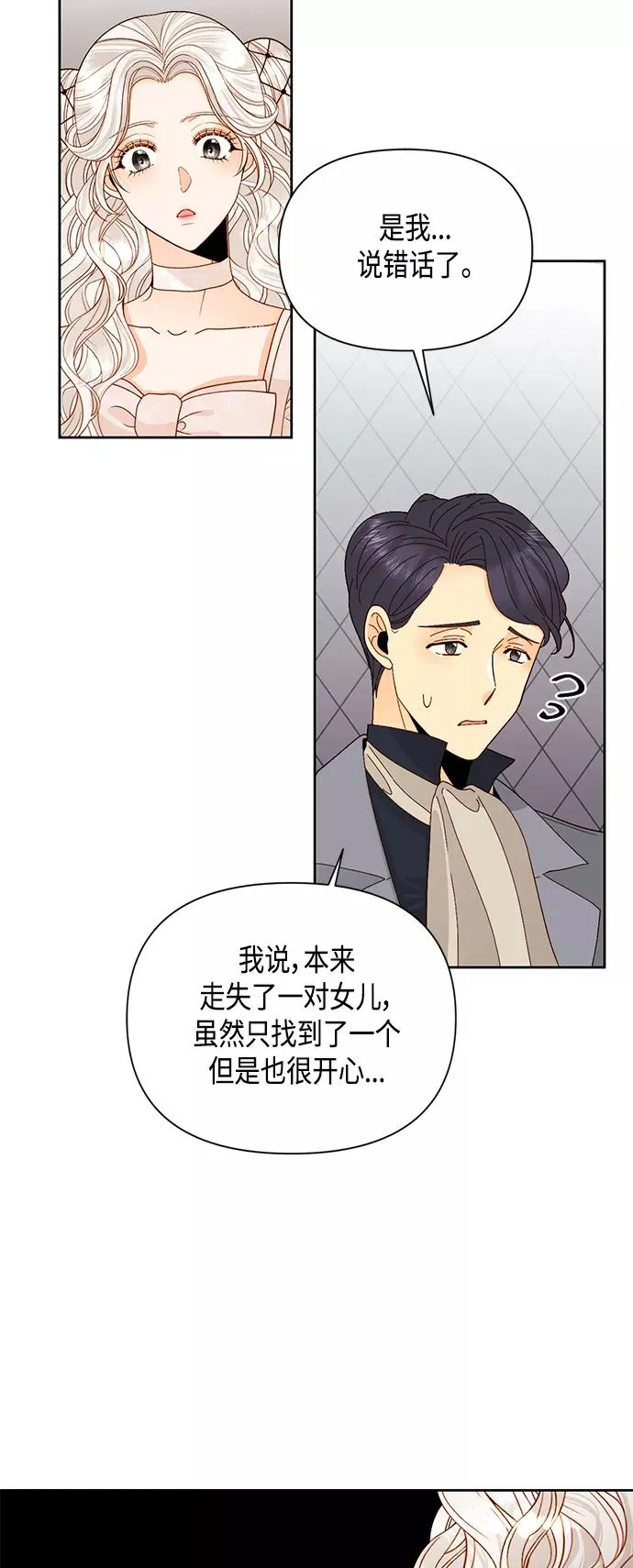 第94话 第8页