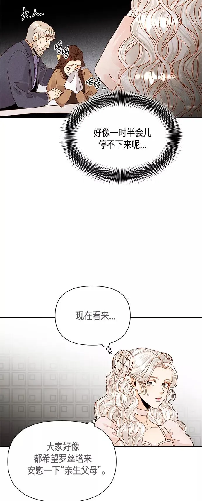 第94话 第9页