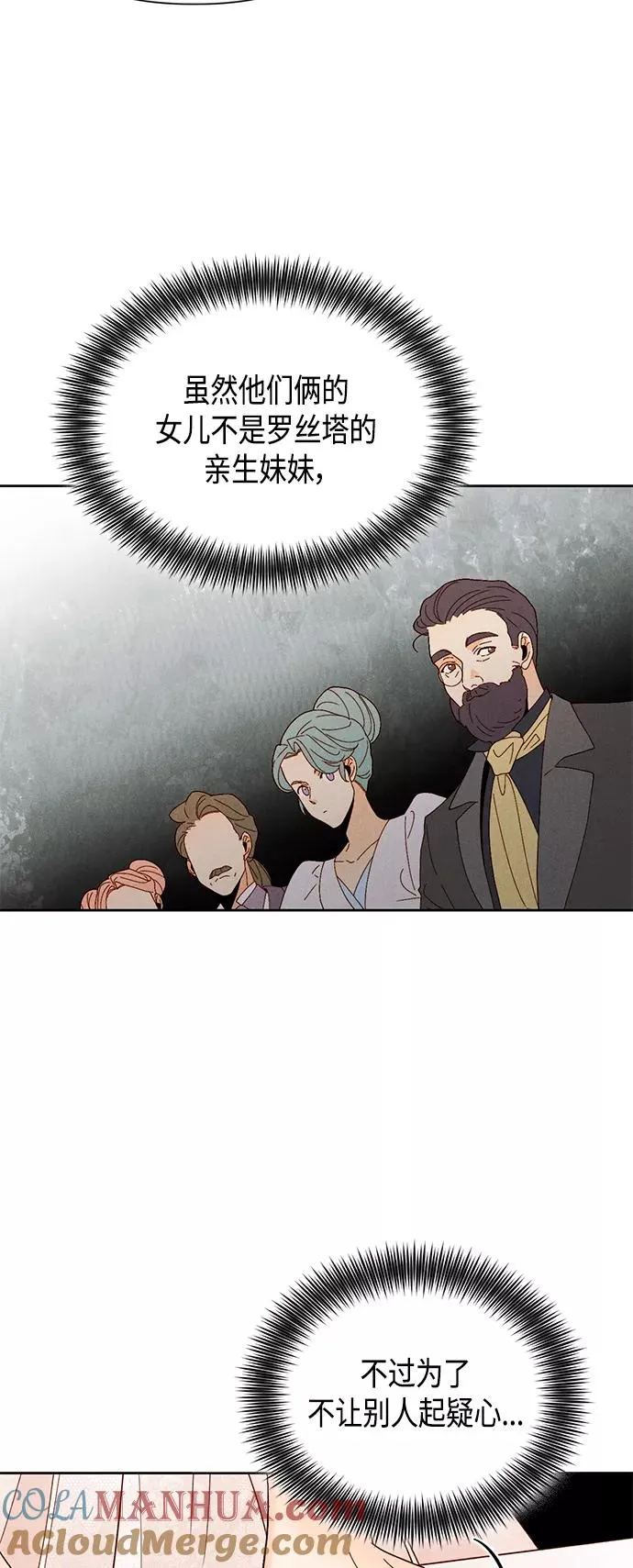 第94话 第10页