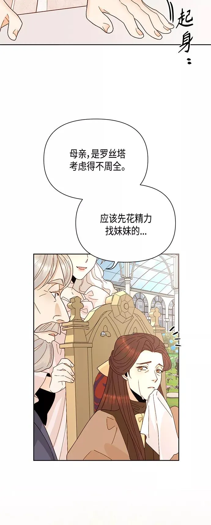 第94话 第11页
