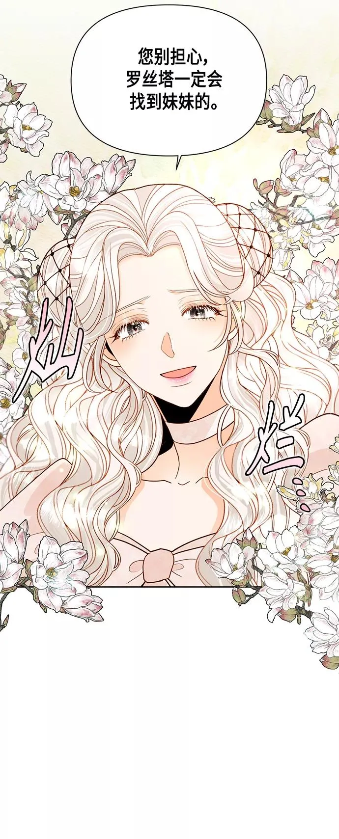 第94话 第12页