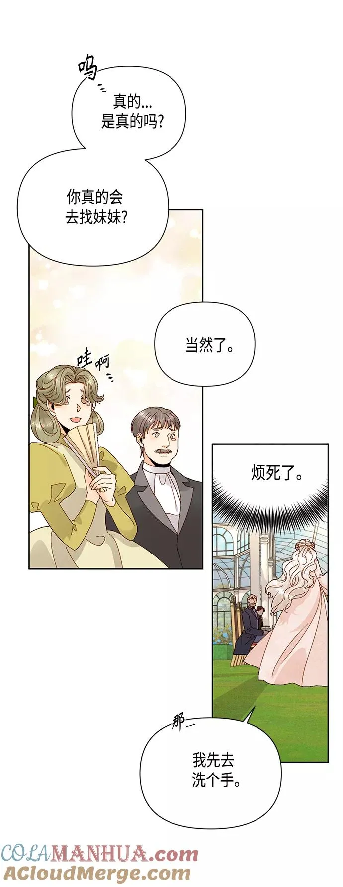 第94话 第13页
