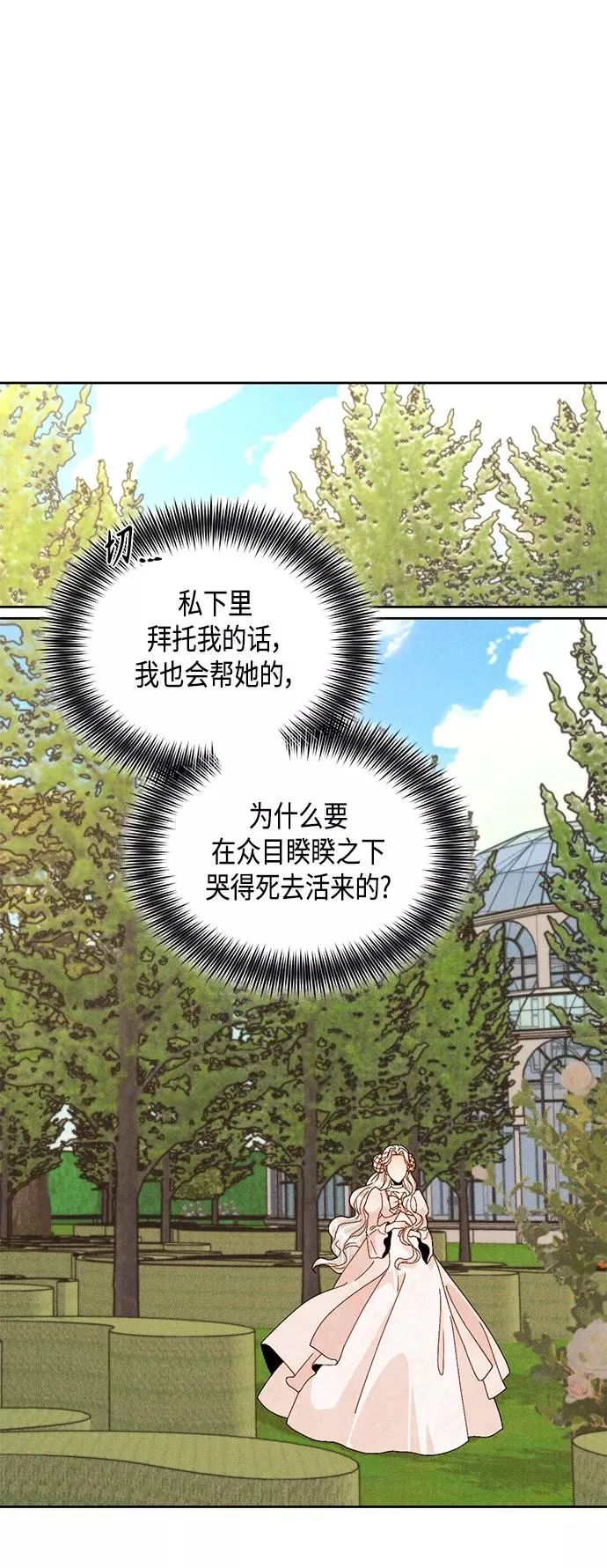 第94话 第14页
