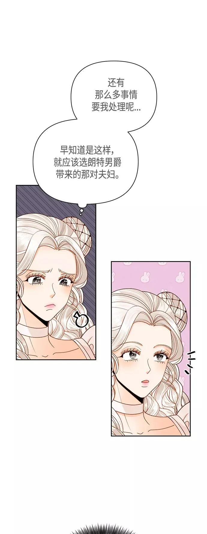 第94话 第15页