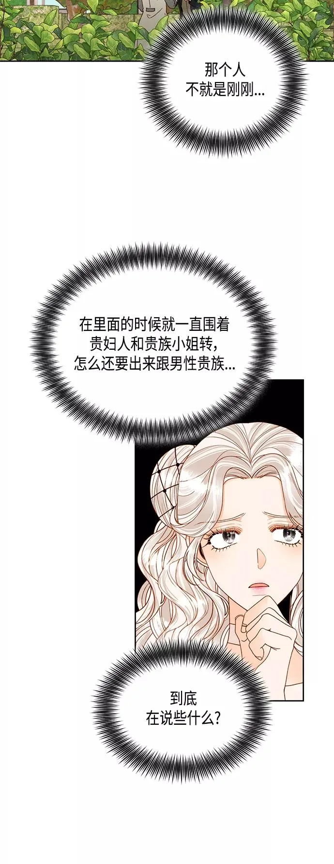 第94话 第17页
