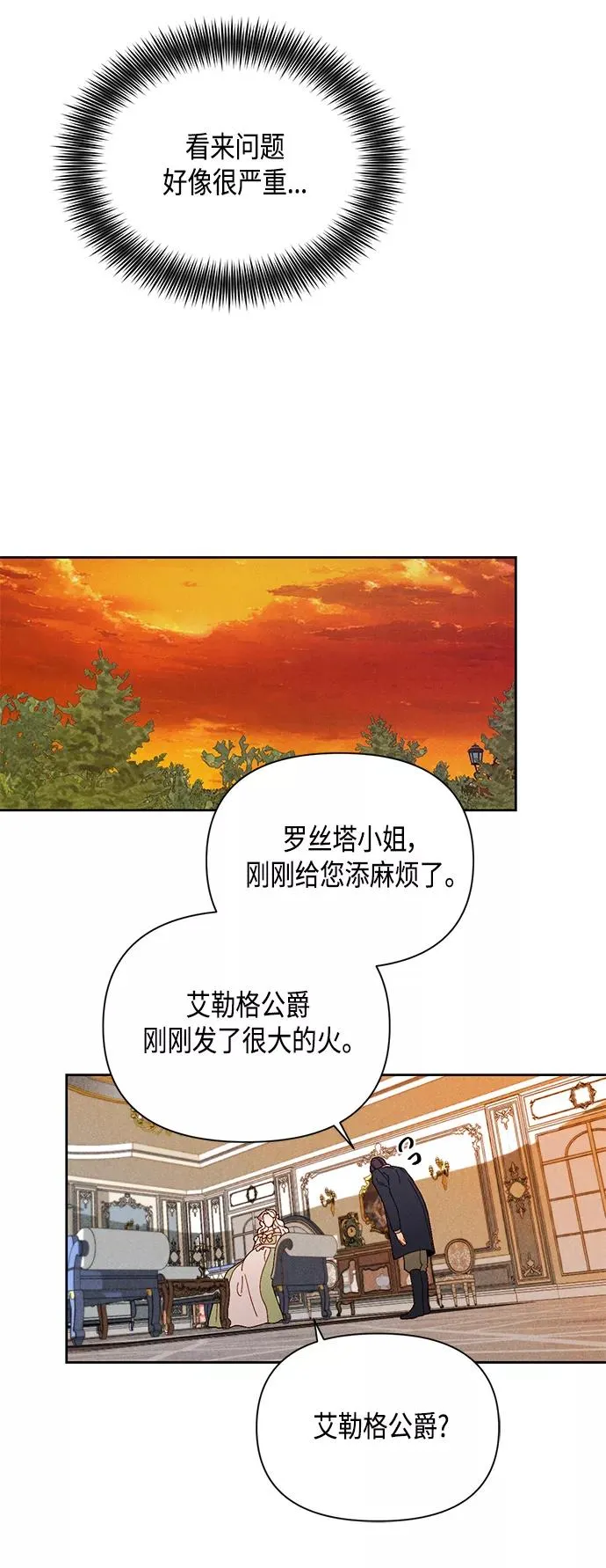 第94话 第18页