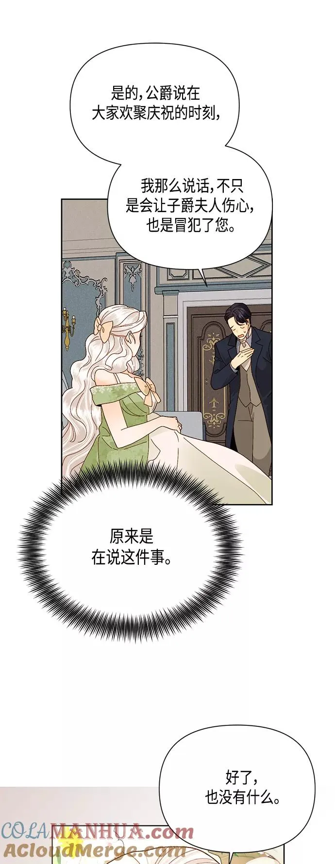 第94话 第19页