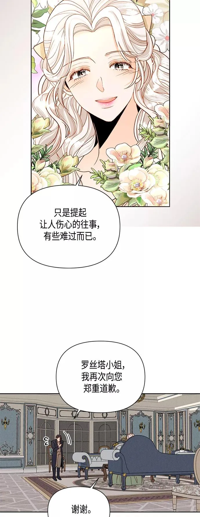 第94话 第20页