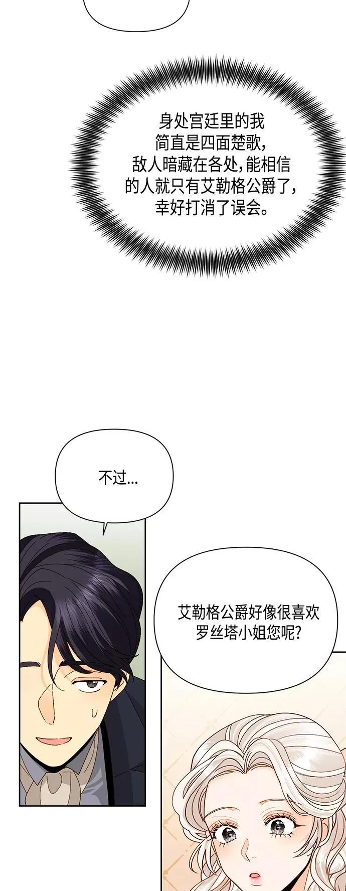 第94话 第21页