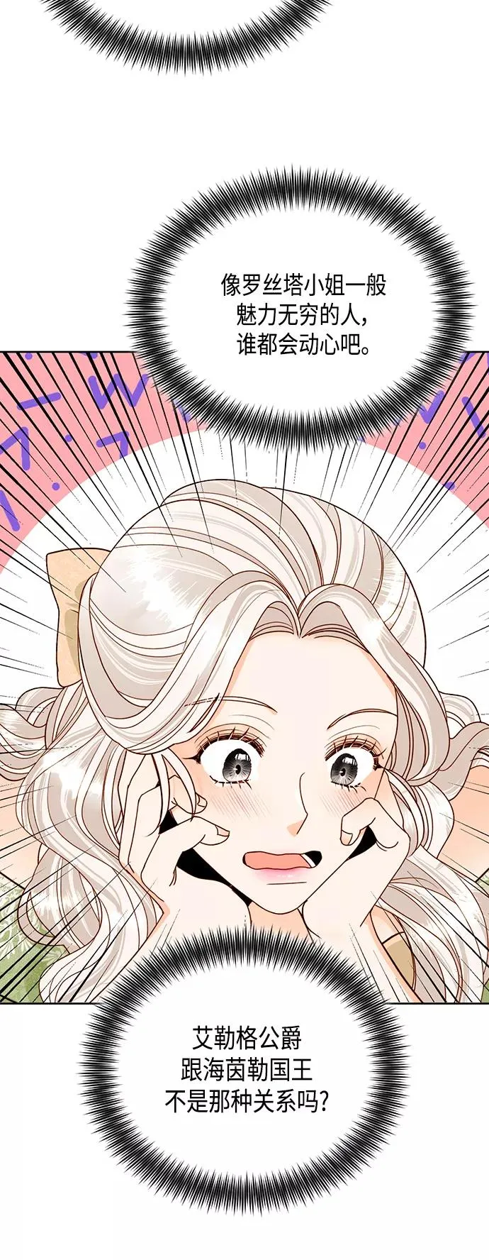第94话 第24页