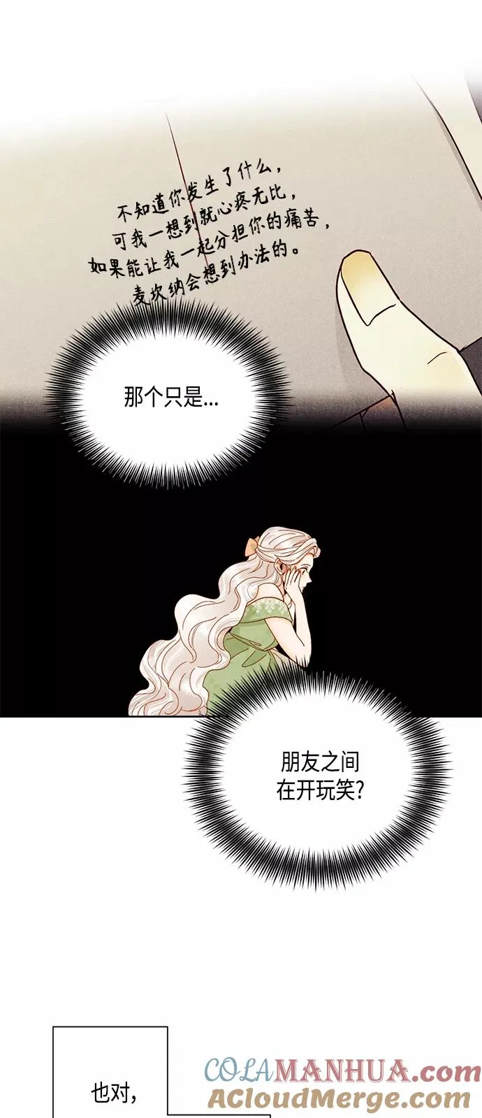 第94话 第25页