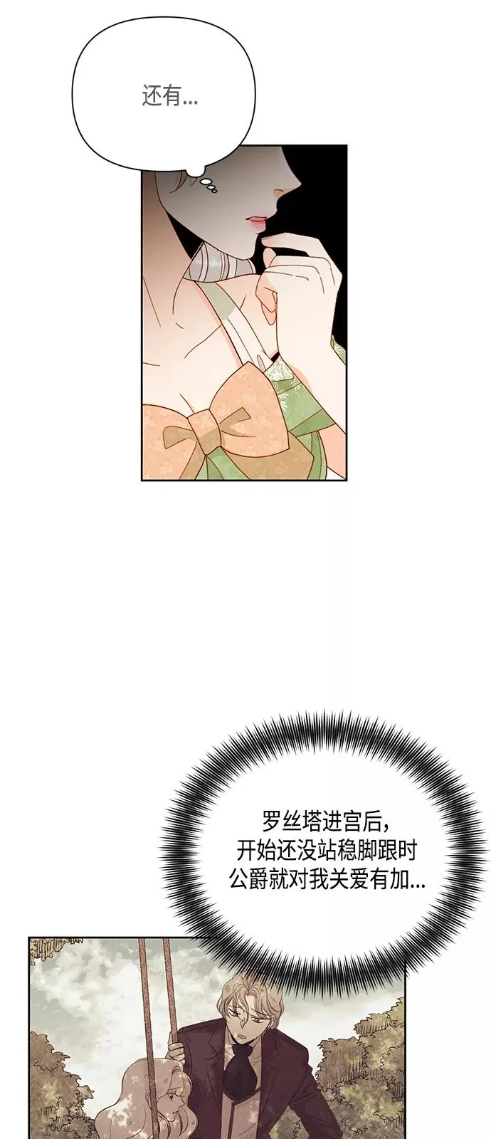 第94话 第27页