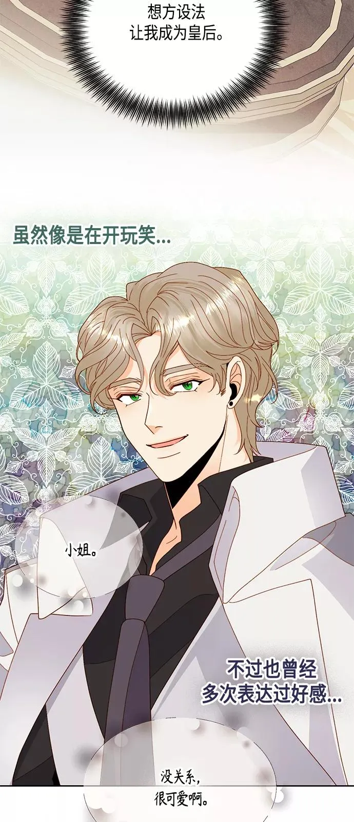 第94话 第29页