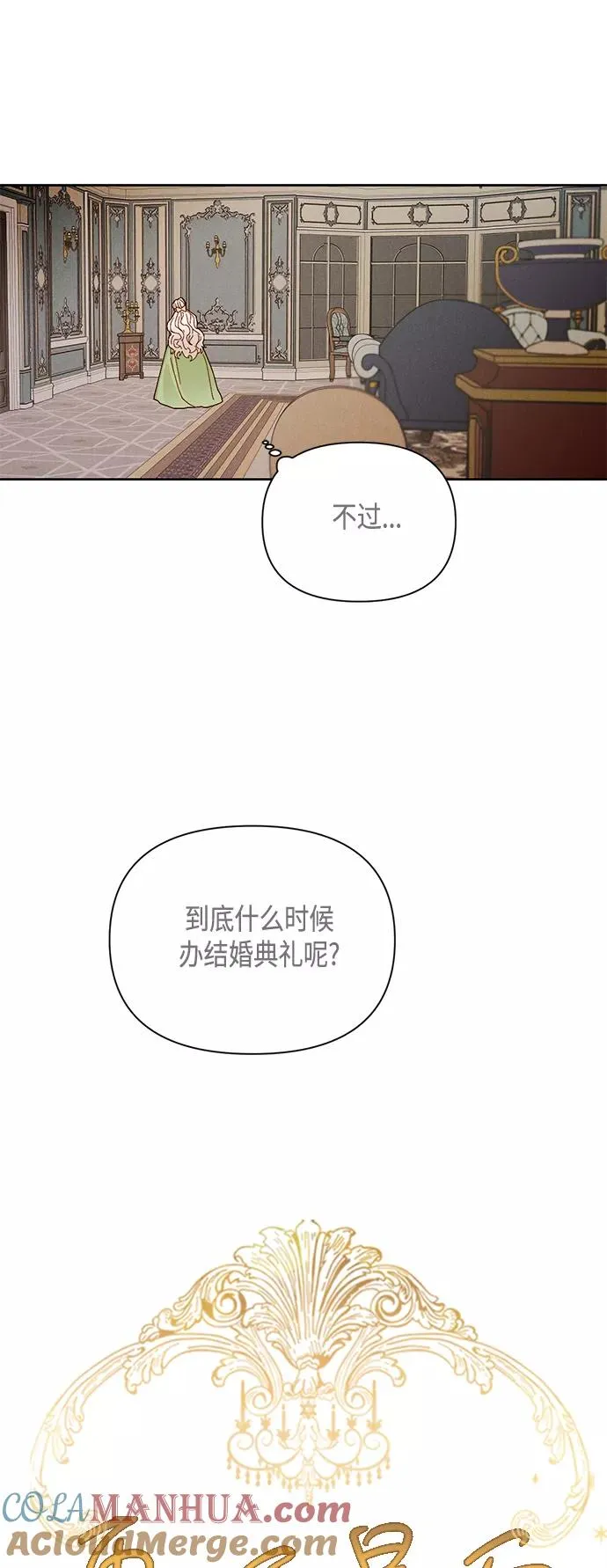 第94话 第31页