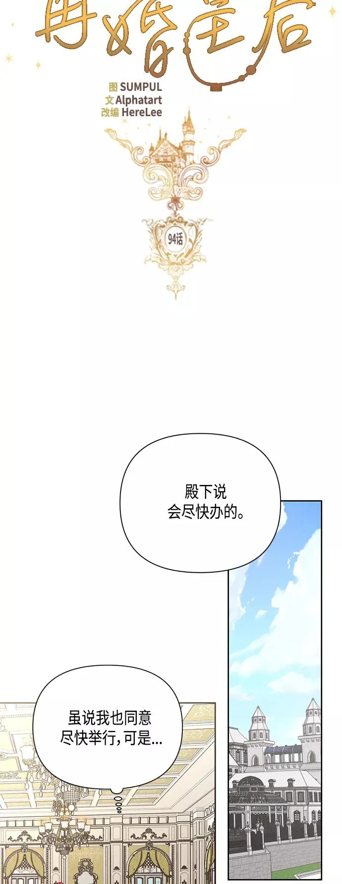 第94话 第32页