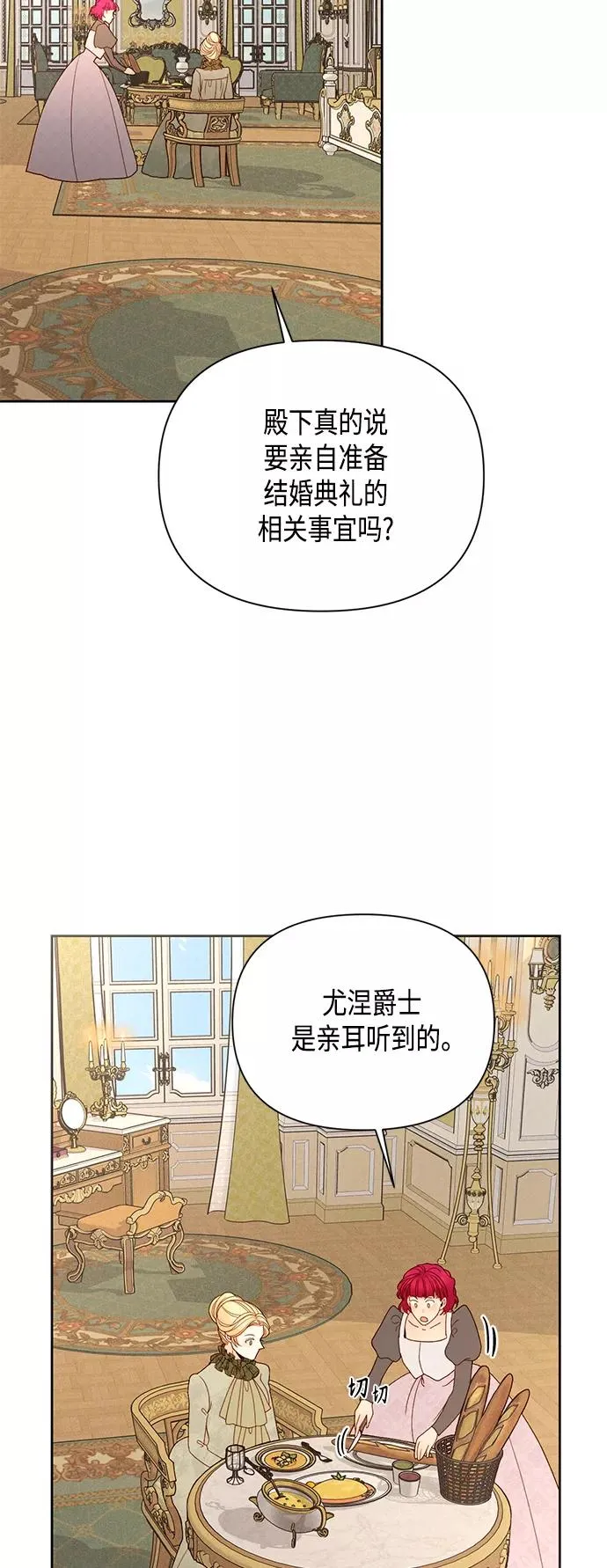 第94话 第33页