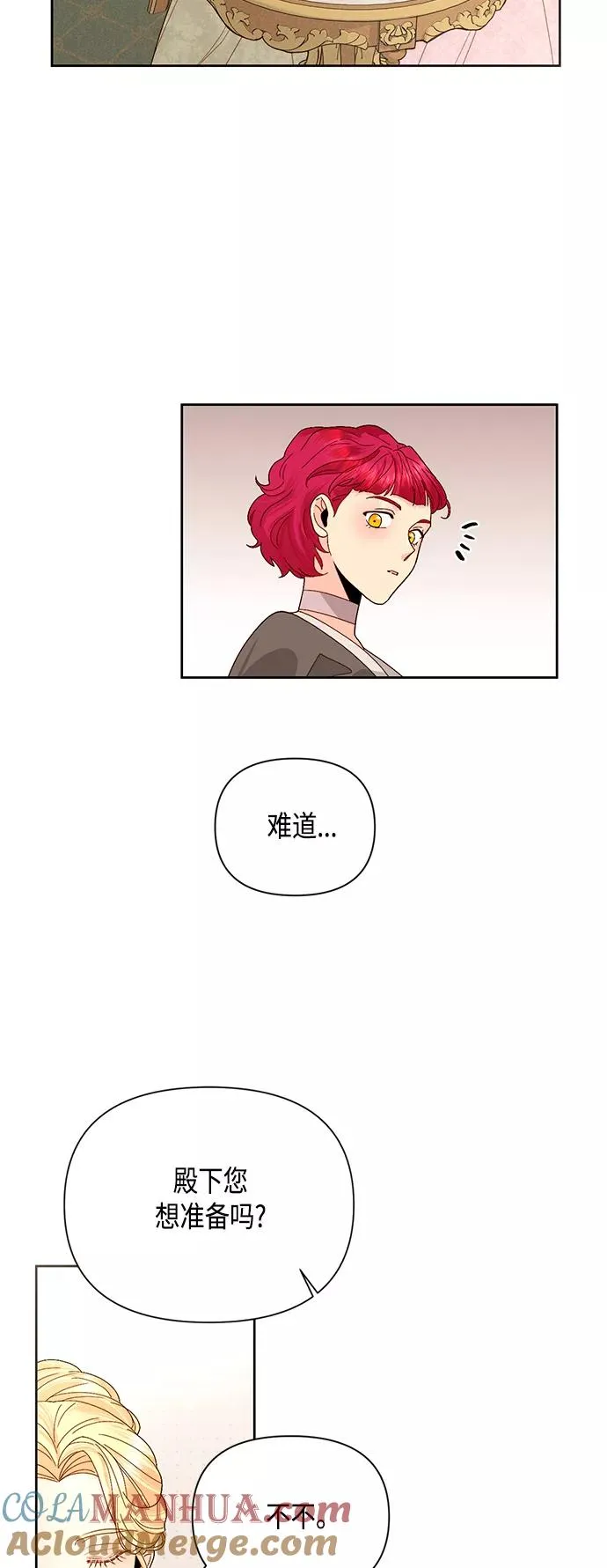 第94话 第34页