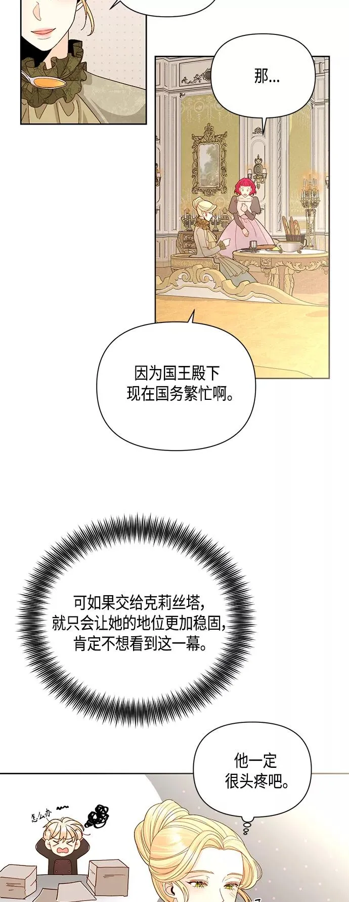 第94话 第35页
