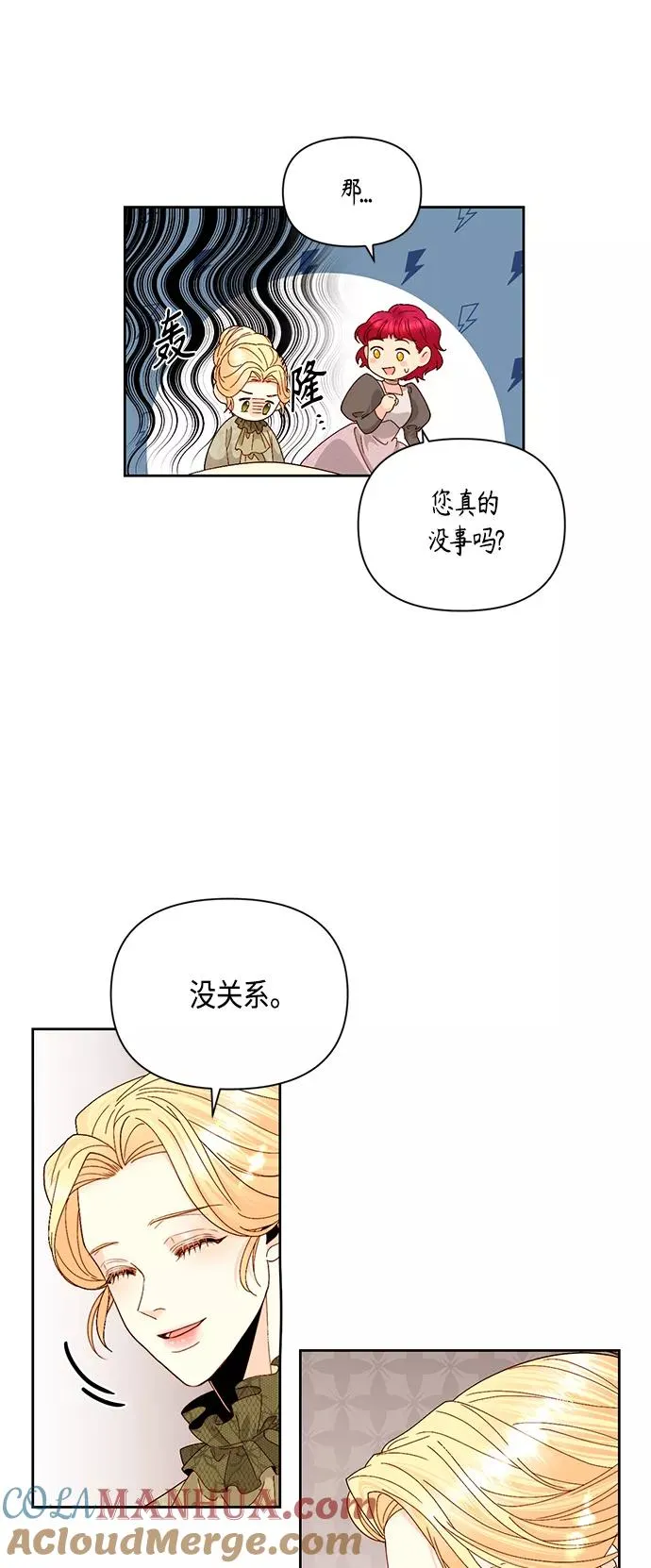 第94话 第37页