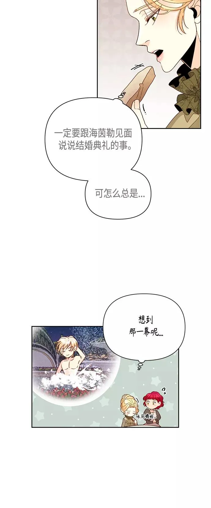 第94话 第38页