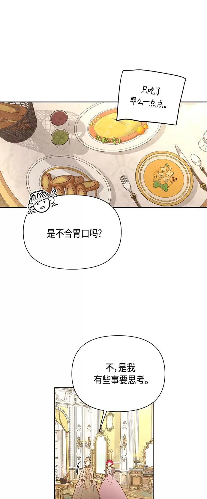 第94话 第39页
