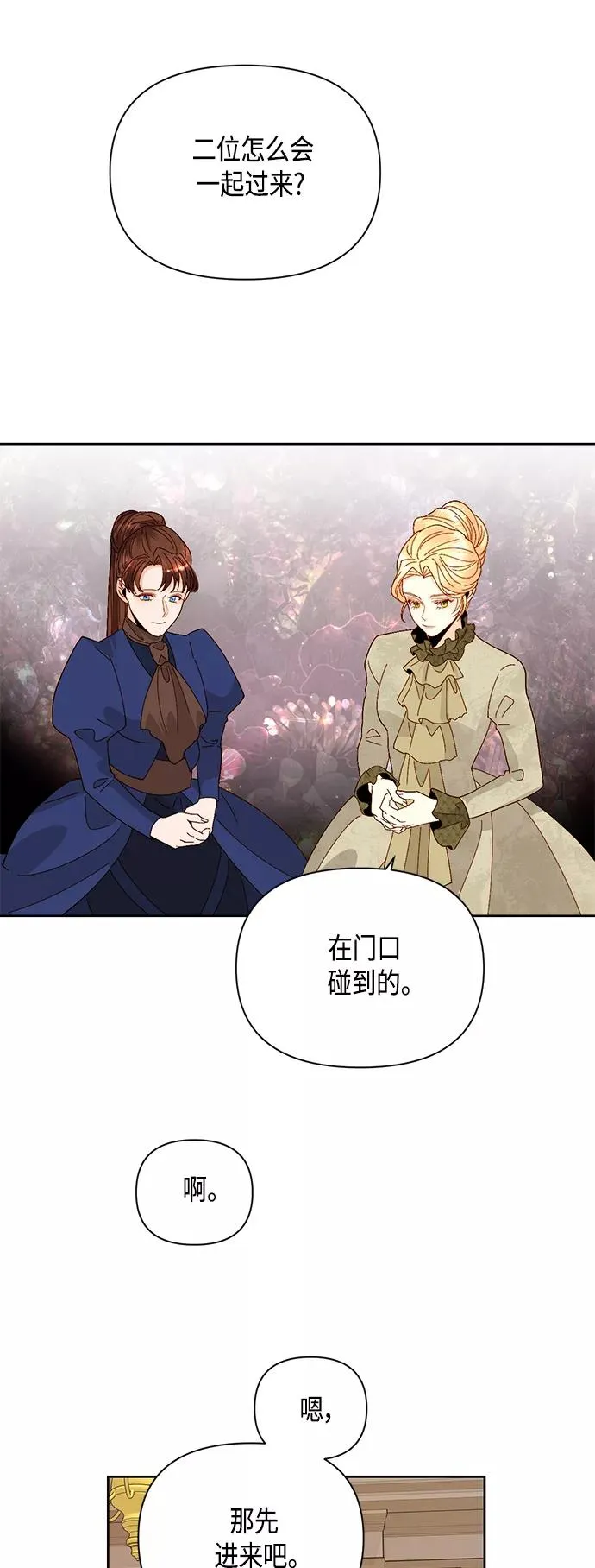第94话 第45页