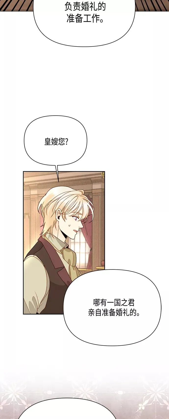 第95话 第2页